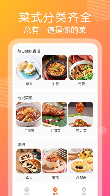 大厨帮帮忙客户端 v1.2.0 安卓版 截图4