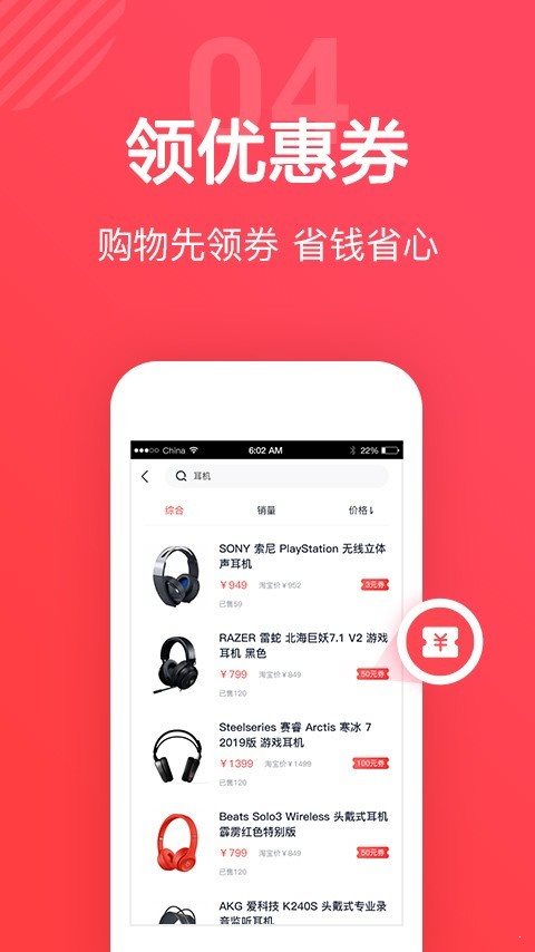 太平洋鲤选app 截图2