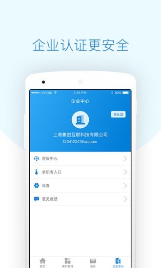 每刻兼职 截图5