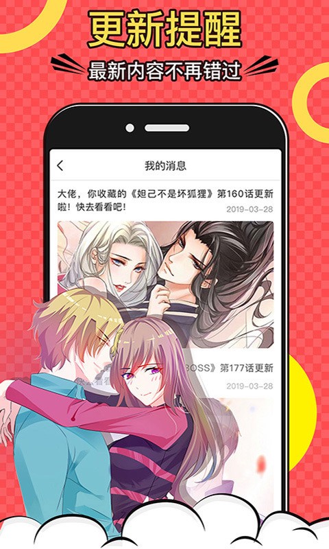 奈美漫画 截图2