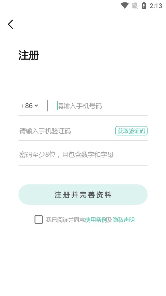 比邻美居app 截图4