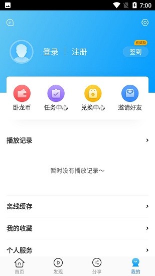 卧龙影视2024最新版 2.1.2 截图1