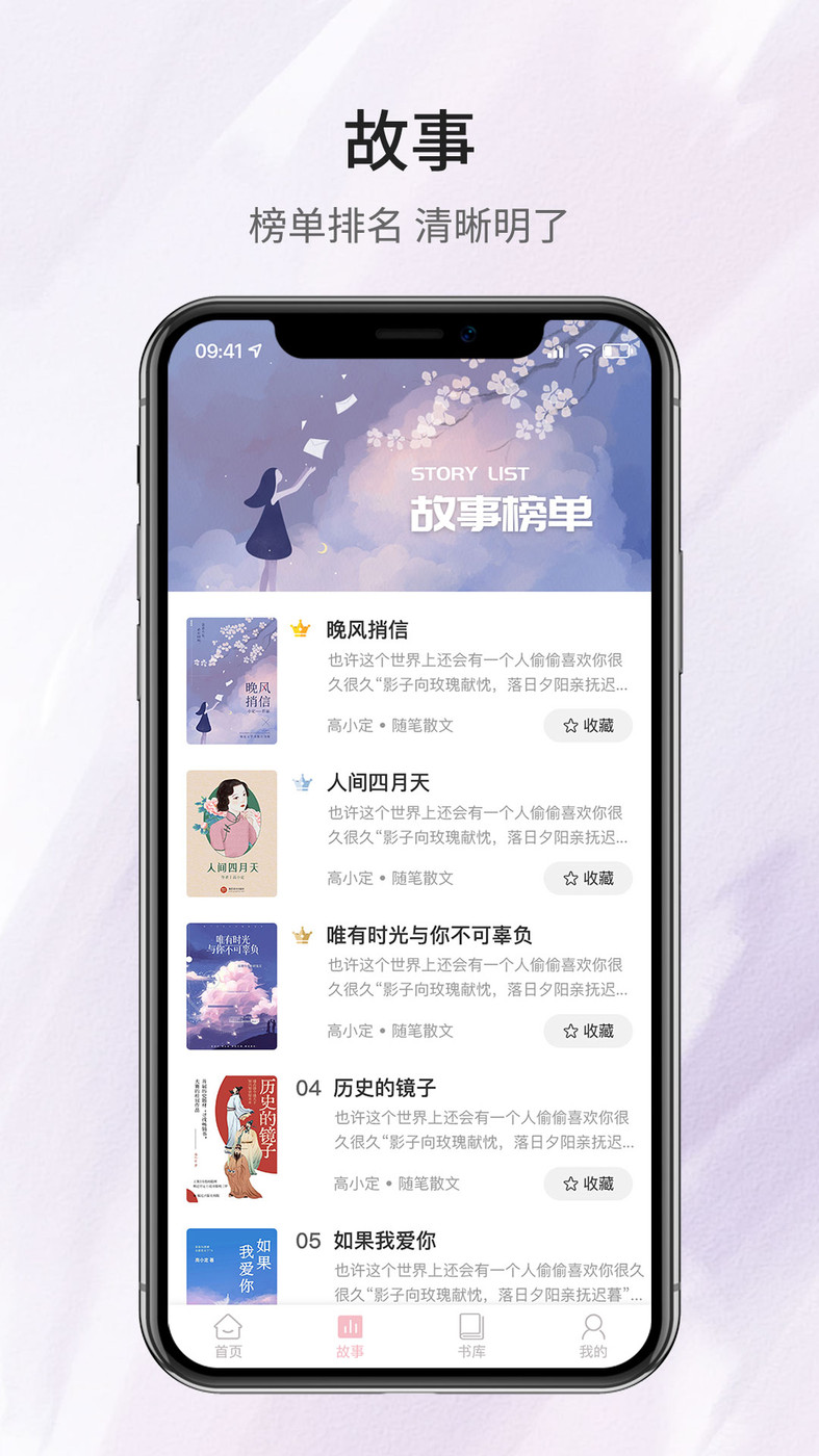 鹿一文学 截图2