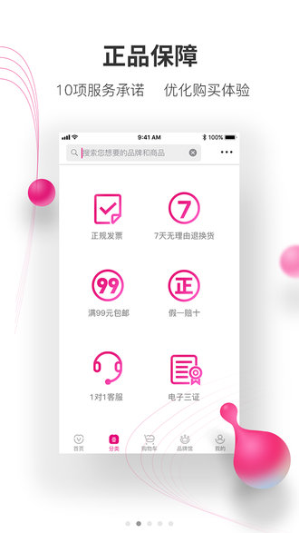 牙医帮商城app 截图1