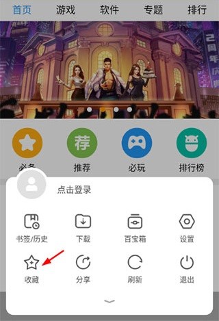 欧朋浏览器极速精简版 截图1