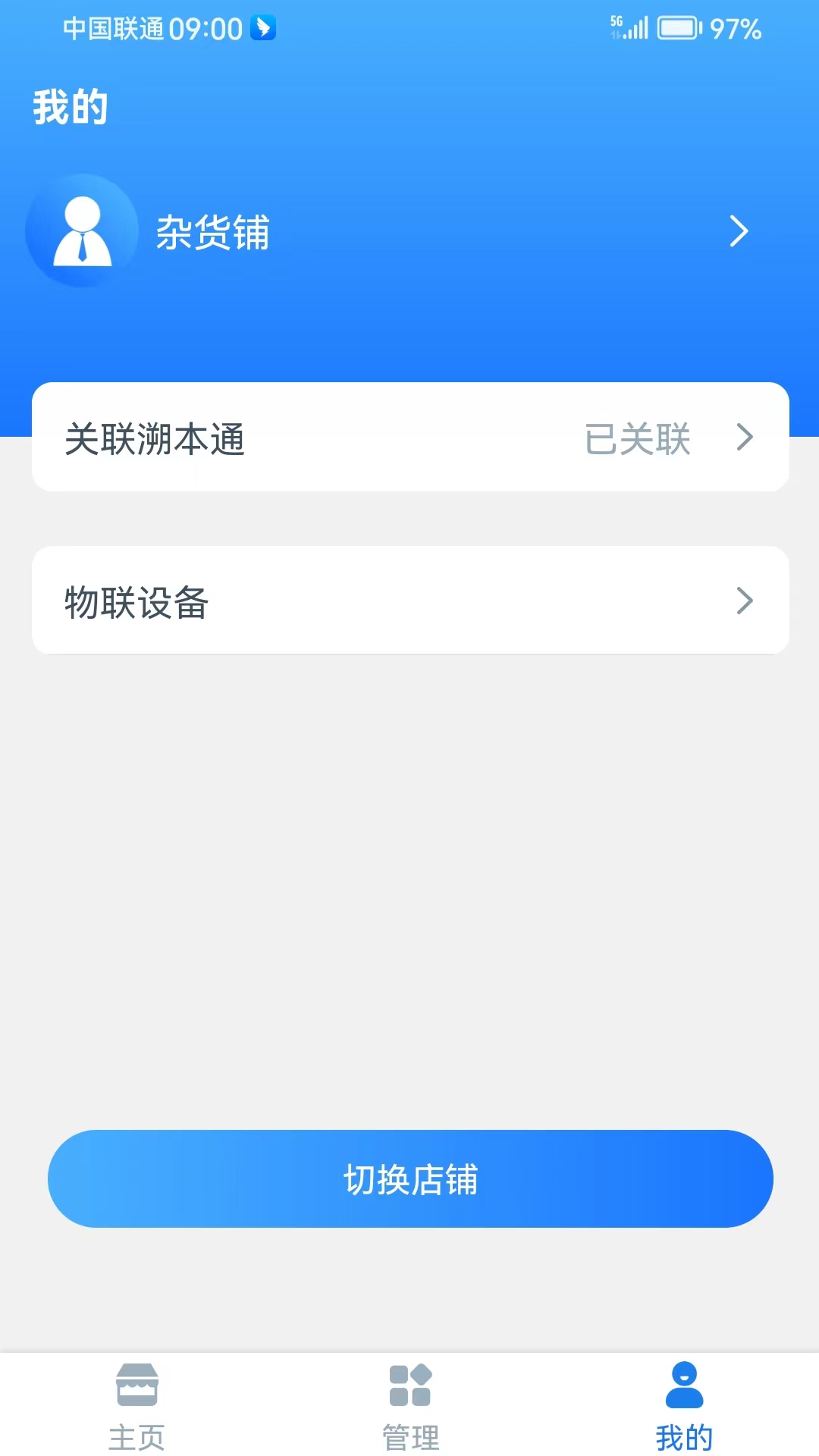 溯源云票通 截图1