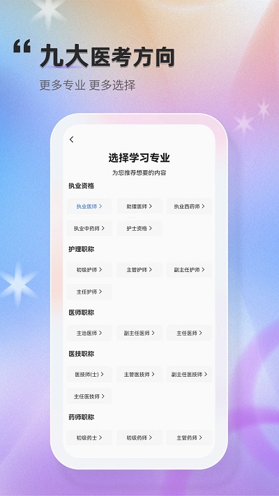 金题库app 截图4