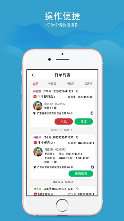 彬纷想你app 截图2