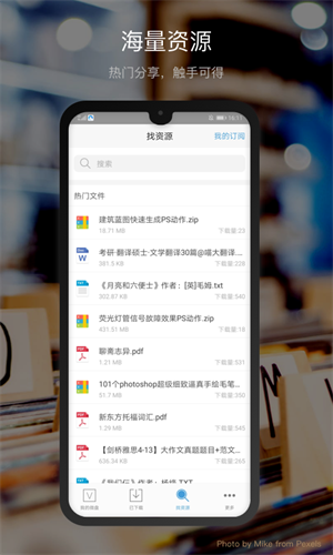 新浪微盘app 截图2