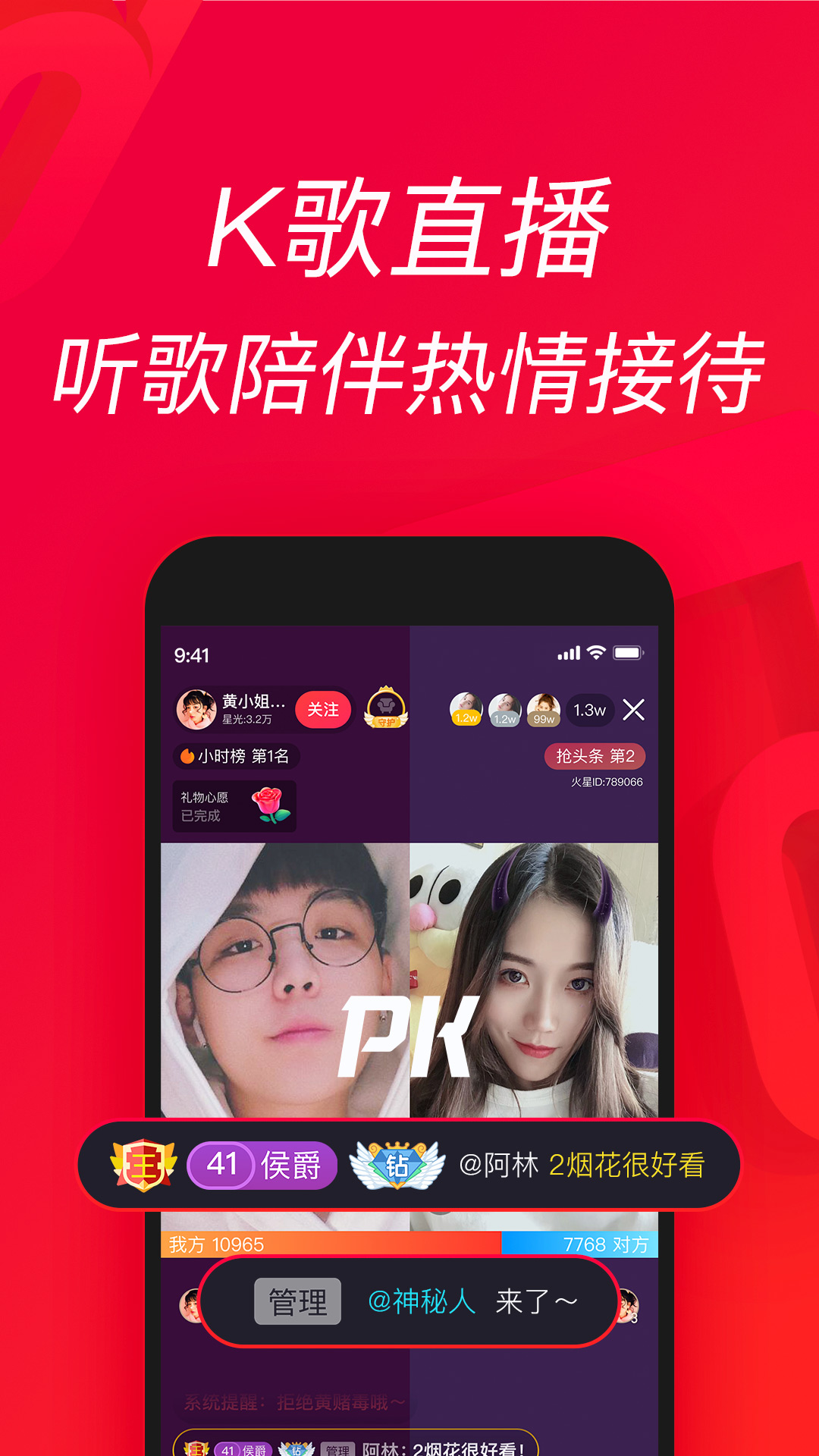 唱吧k歌app 截图4