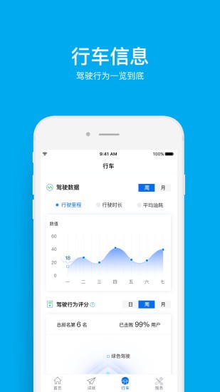 众e联1.6.8 截图4