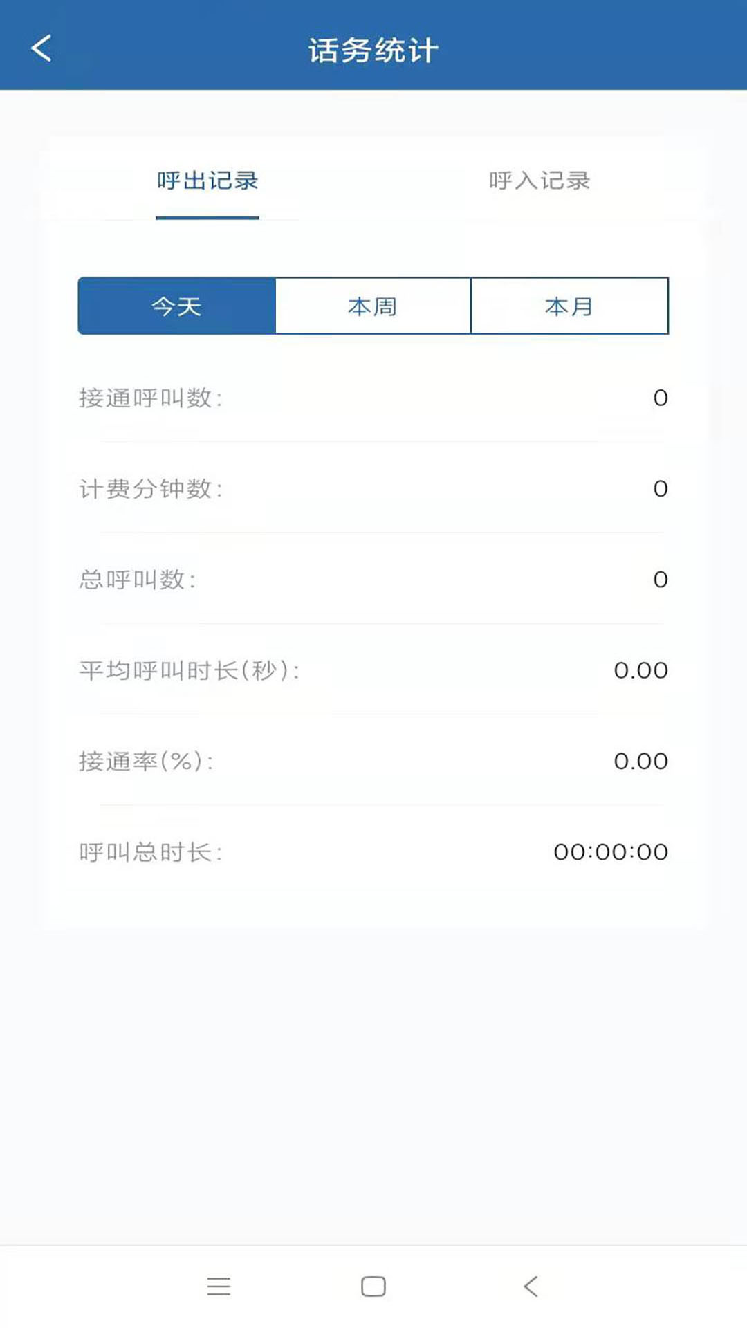 企易掌app 截图3