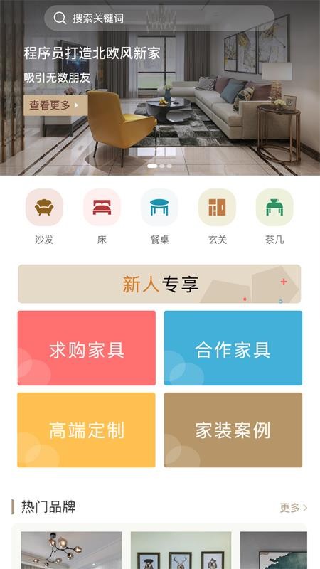 百饰隆 截图4