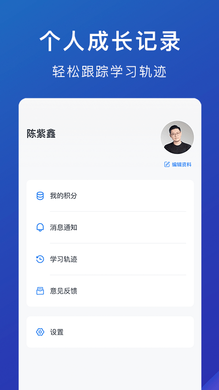 M云学习App下载 截图5