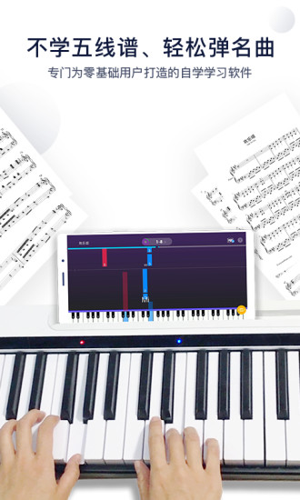 泡泡钢琴app软件 截图1