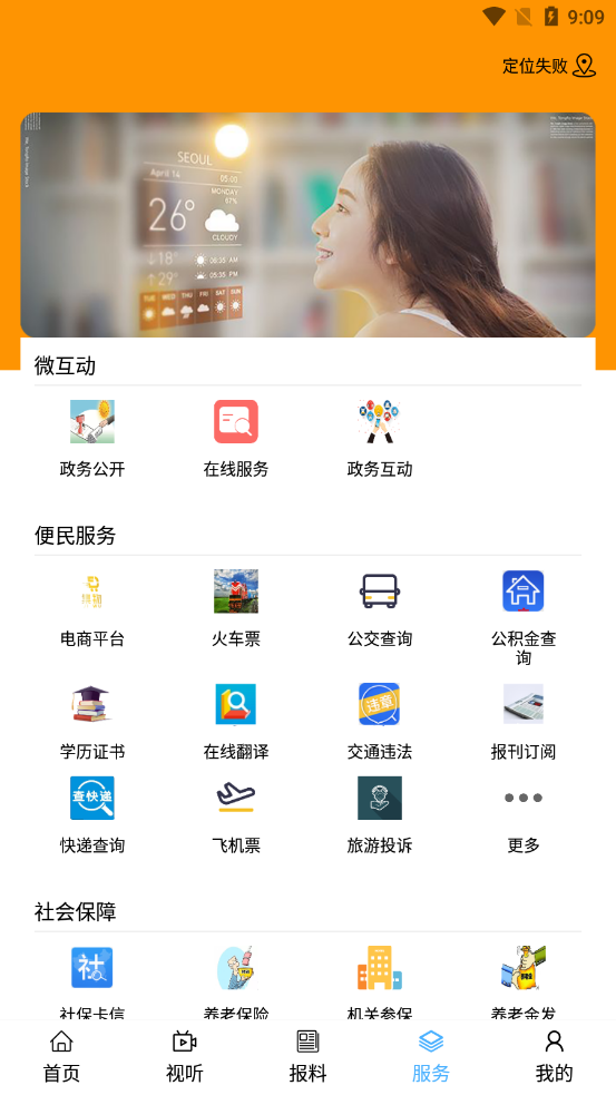 集时发布 截图4