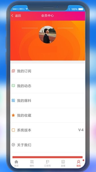 原点新闻手机版 截图3