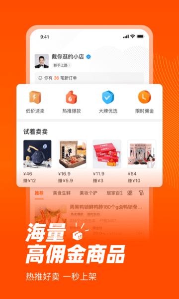 爱逛买手店最新版 截图1