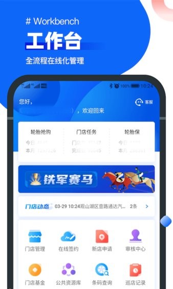 中策业务通 截图2