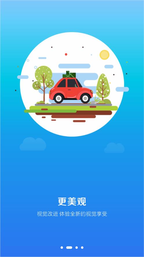 小玛电动app 截图2