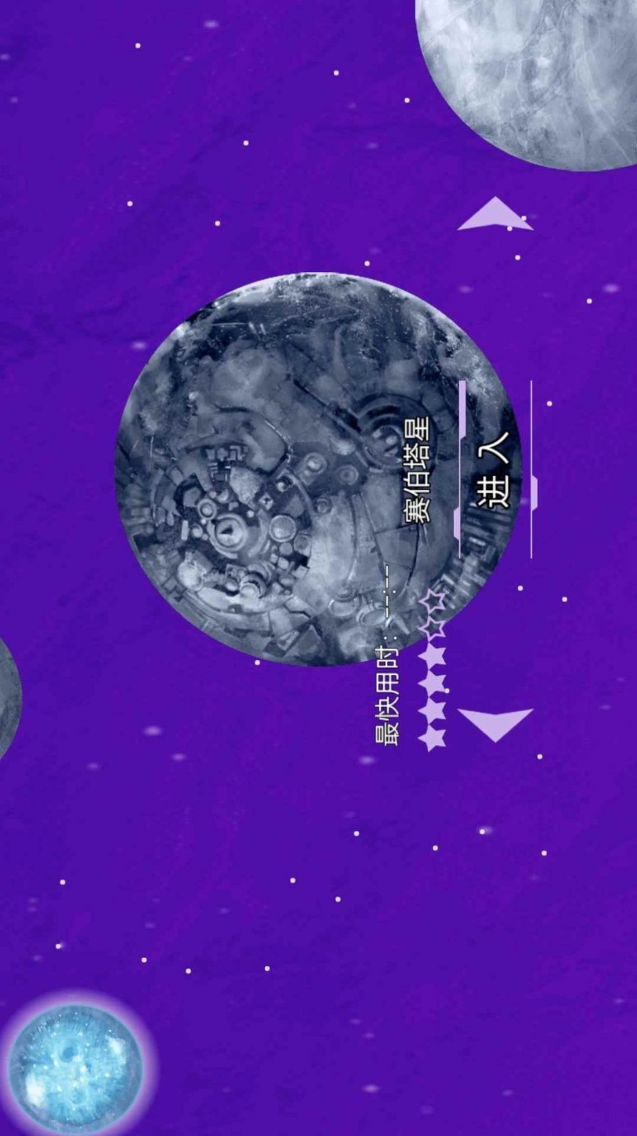 无尽宇宙模拟 截图1