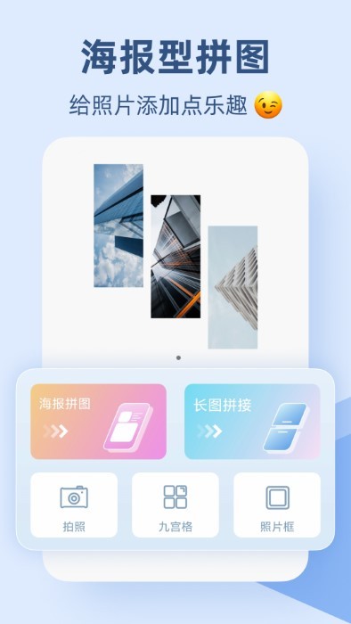 pic手机拼图2024 截图3