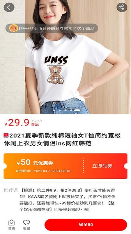 好物app 截图2