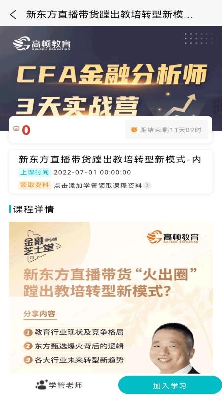 CFA备考题软件 截图4