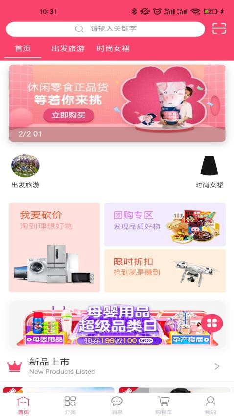 方维软件 截图2