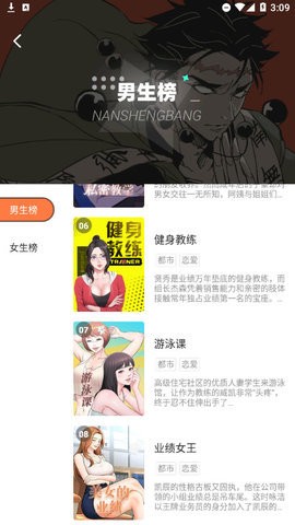 boylove漫画阅读软件 截图3