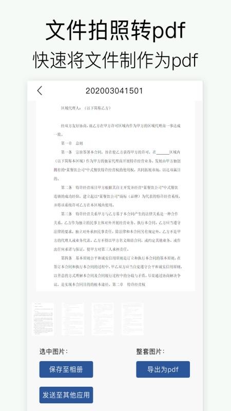 CS软件 截图3