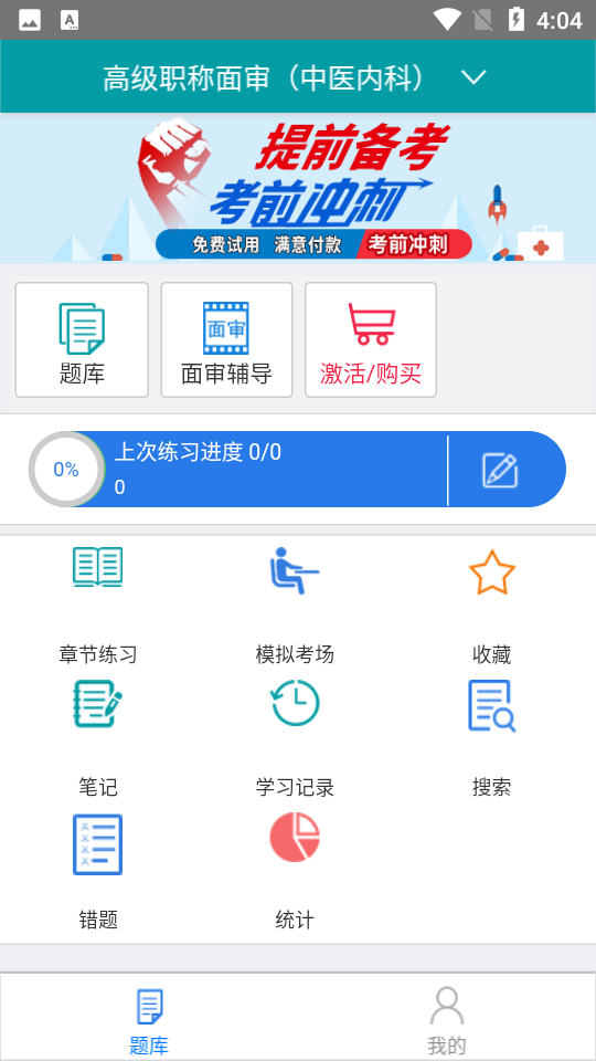 助考宝典app 截图4