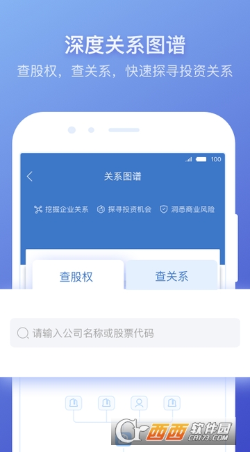 萝卜投研app 截图1