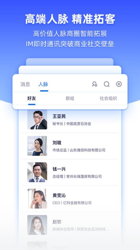 友商协 截图1