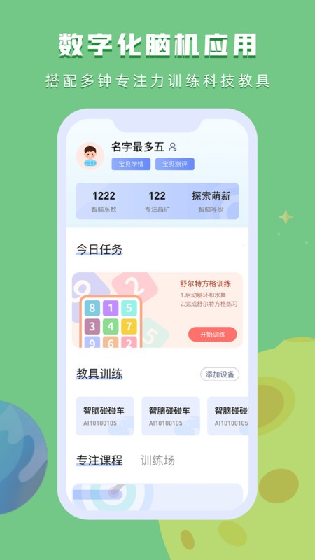 水母星球app 截图3