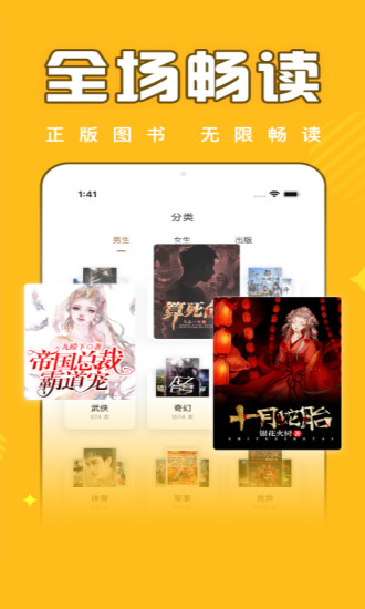 饭团追书app最新版 截图2