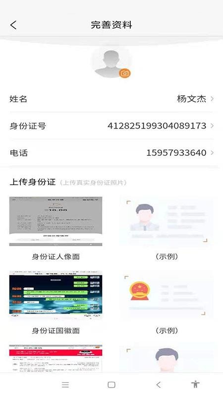 家极修师傅 截图5