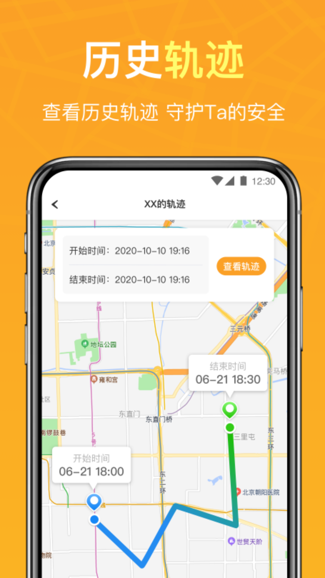 定位寻TA 截图3