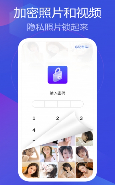 私人相册管家app