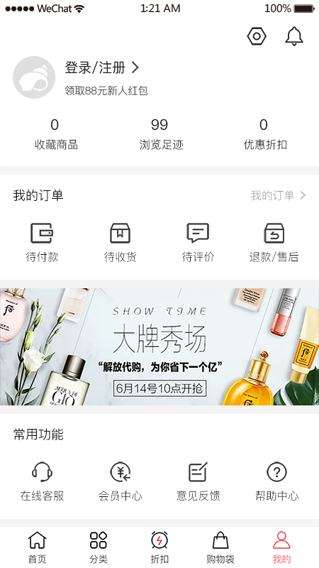 海螺优品app 截图3