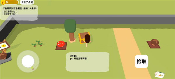 黏脚菜园小游戏 截图4