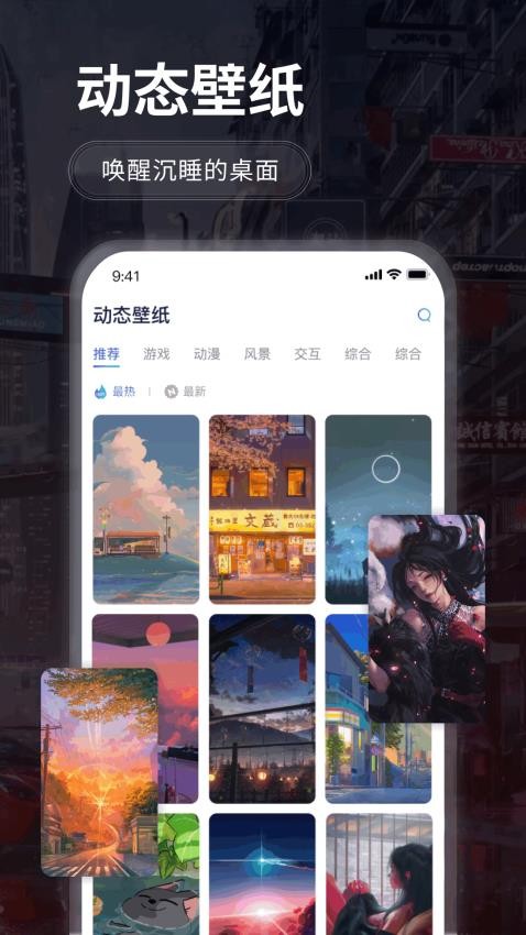 哇叽壁纸app 截图4