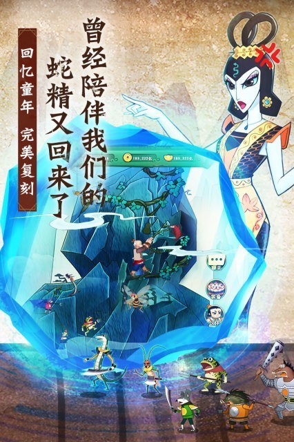 葫芦兄弟七子降妖礼包版 截图2