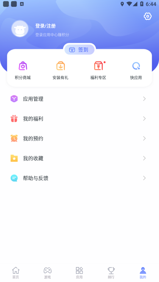 nubia应用中心软件 截图4