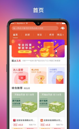 达客联盟 截图1