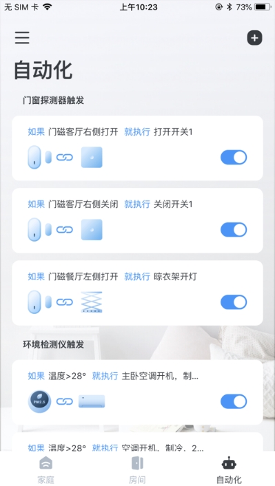 云邻e家app 截图1