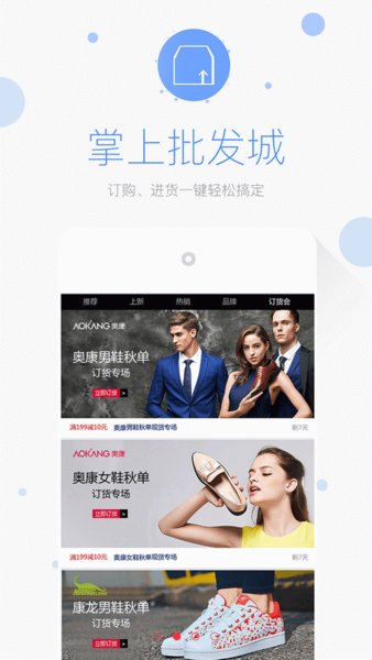 爱拍客商城 截图2