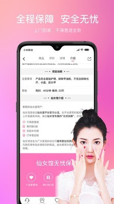 仙女酱 截图3