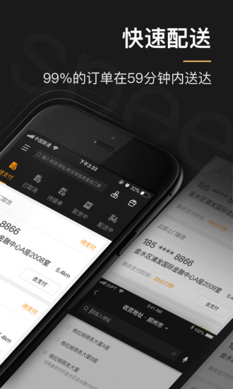 uu跑腿商家版app 截图1