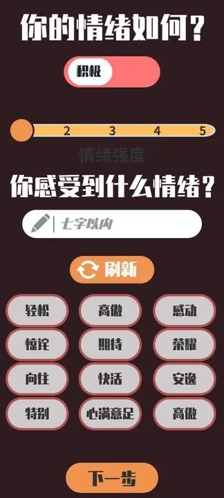 情绪滚滚喵 截图6